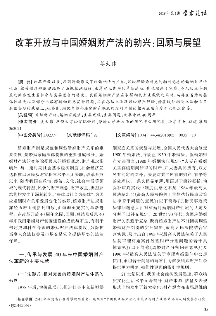 35-44姜大伟_1.jpg