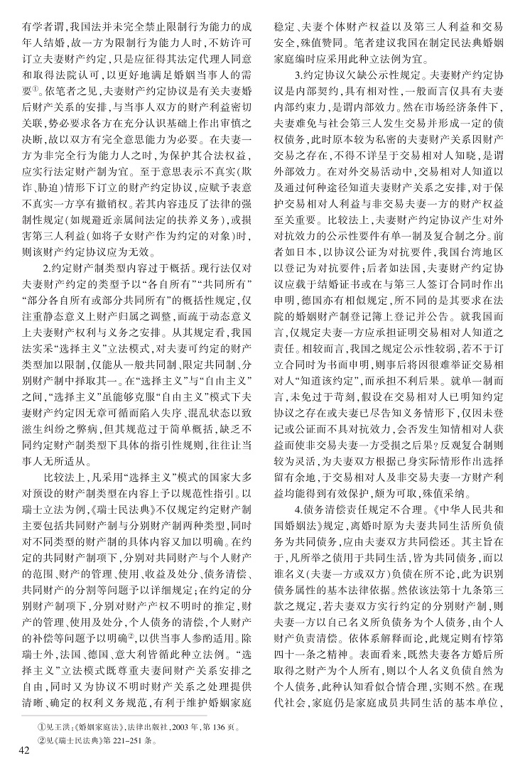 35-44姜大伟_8.jpg