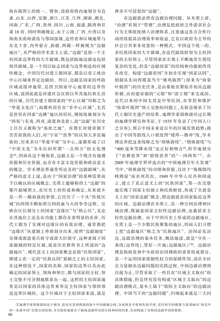 45-59宋才发_2.jpg