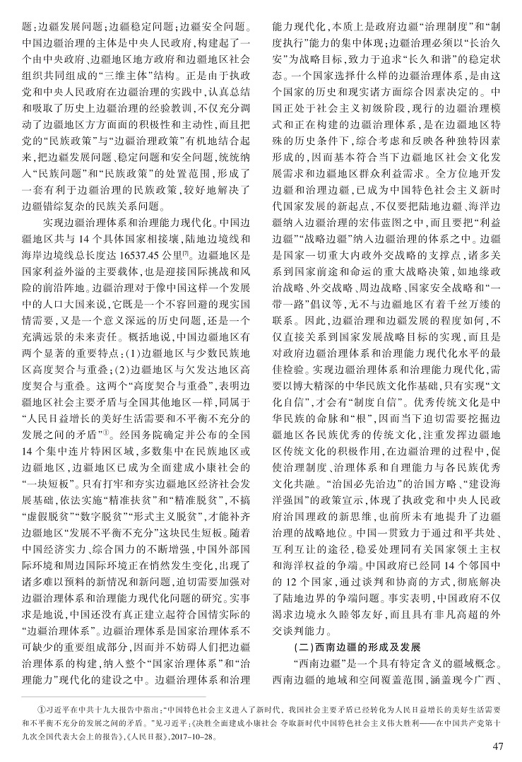45-59宋才发_3.jpg
