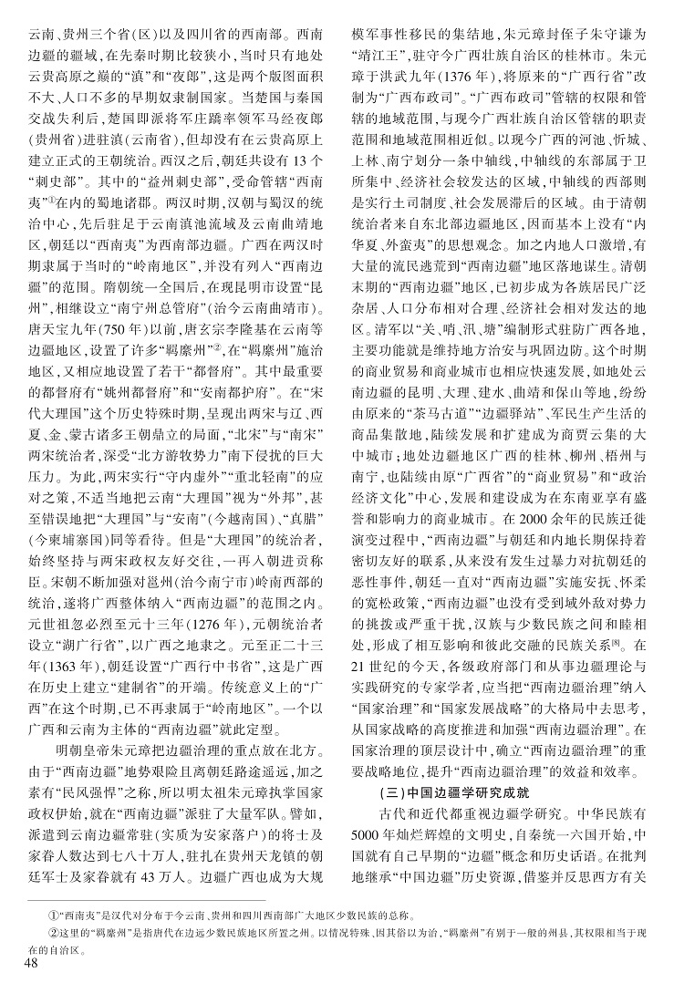 45-59宋才发_4.jpg