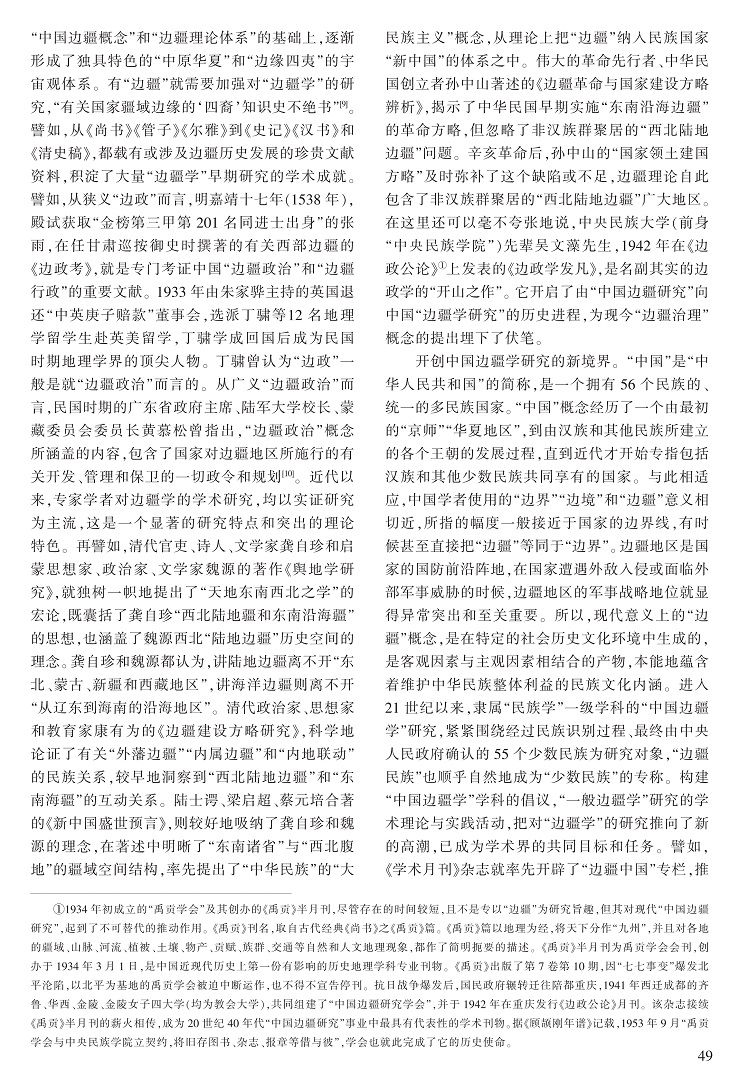 45-59宋才发_5.jpg