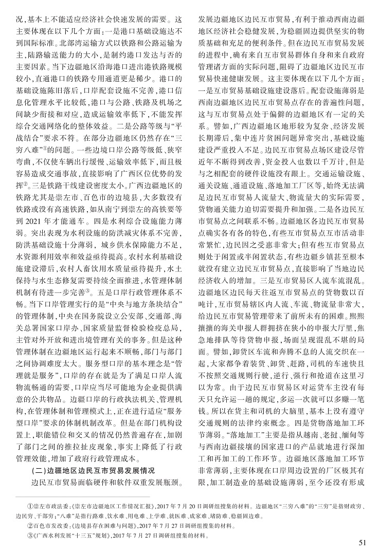 45-59宋才发_7.jpg
