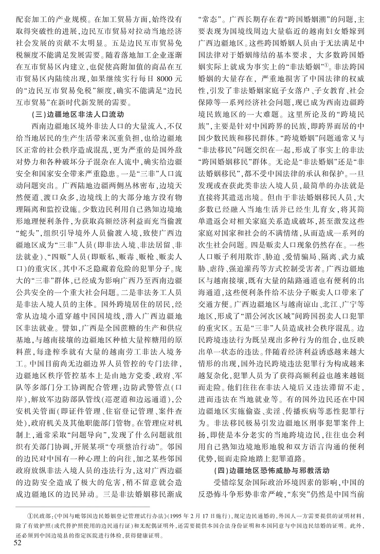 45-59宋才发_8.jpg