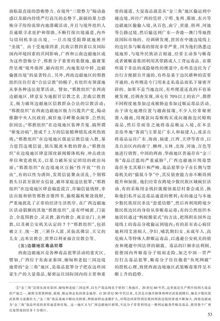 45-59宋才发_9.jpg