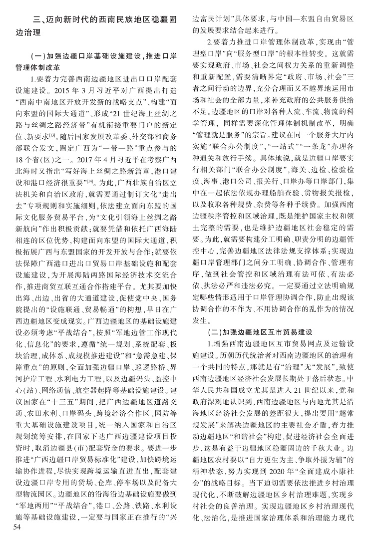 45-59宋才发_10.jpg