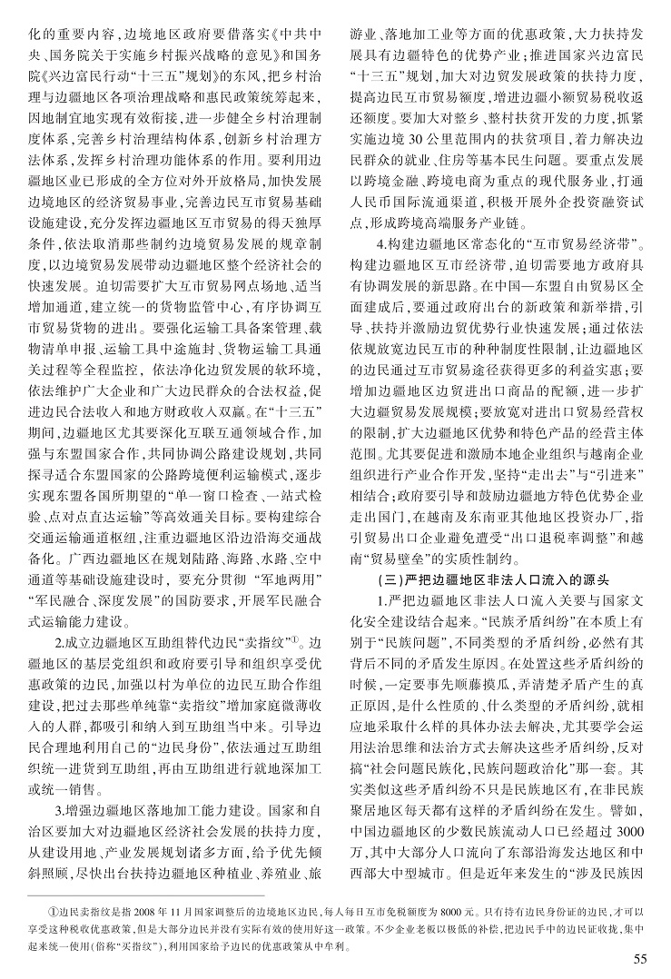 45-59宋才发_11.jpg