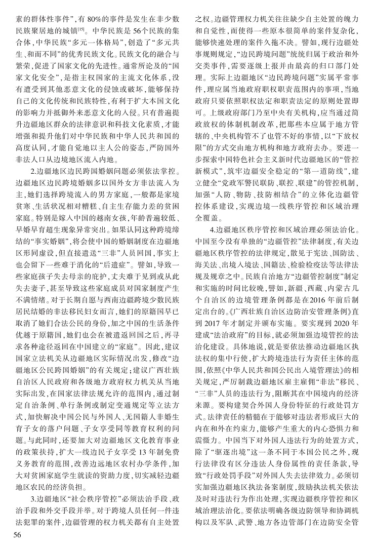 45-59宋才发_12.jpg