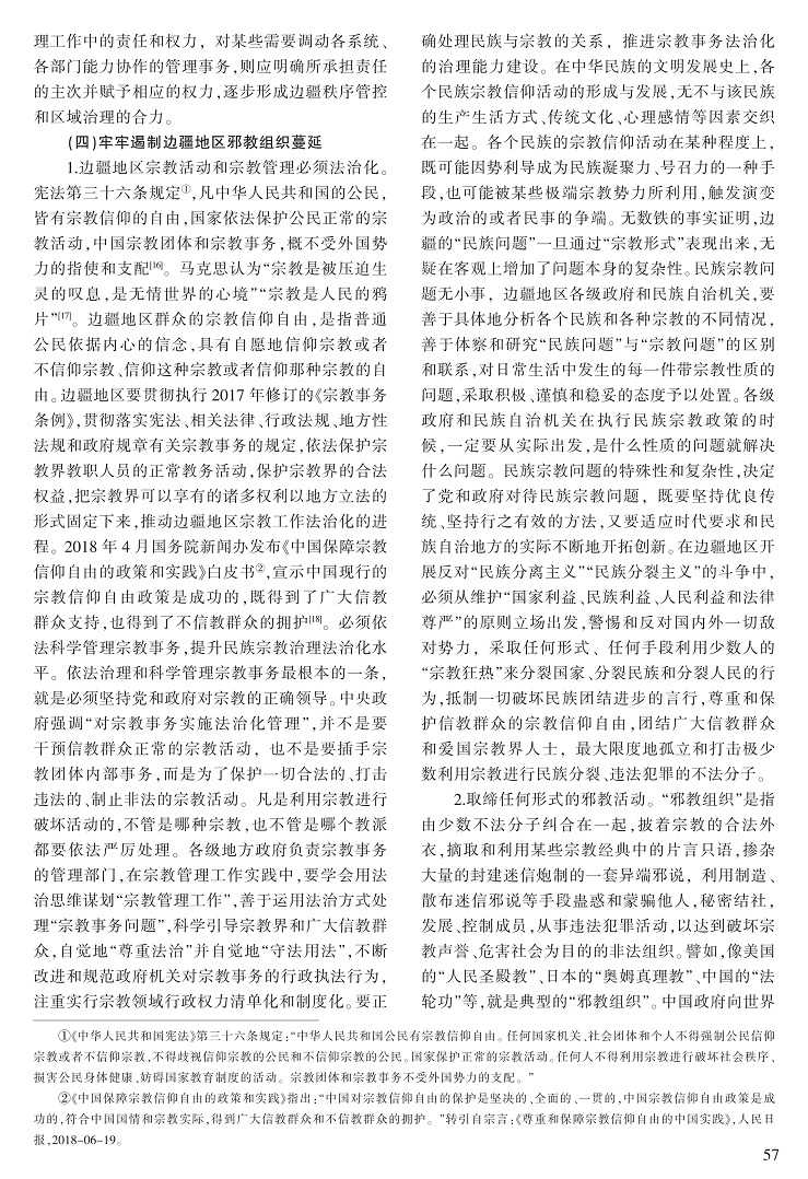 45-59宋才发_13.jpg