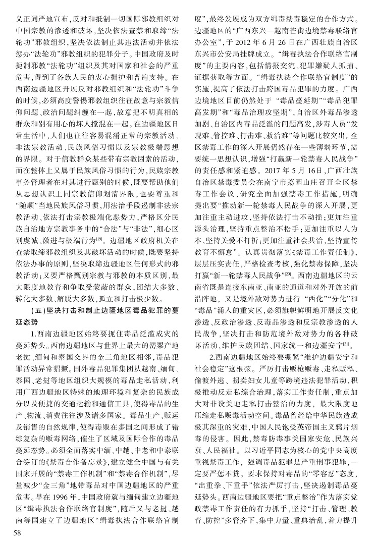 45-59宋才发_14.jpg