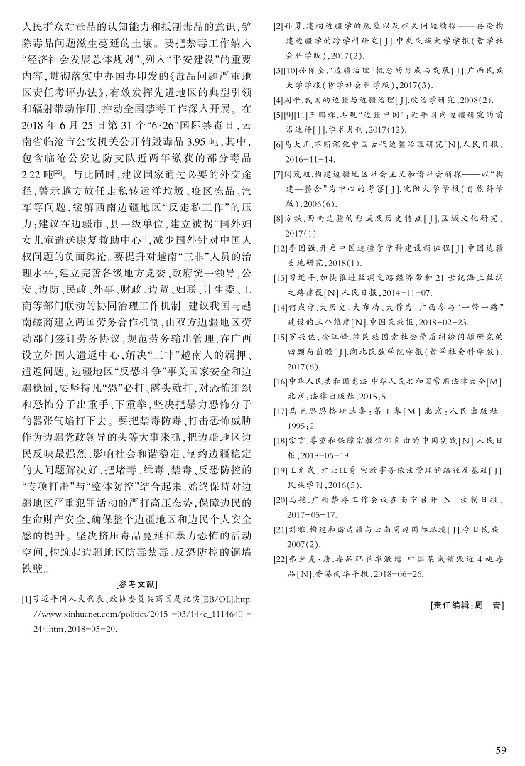 45-59宋才发_15.jpg