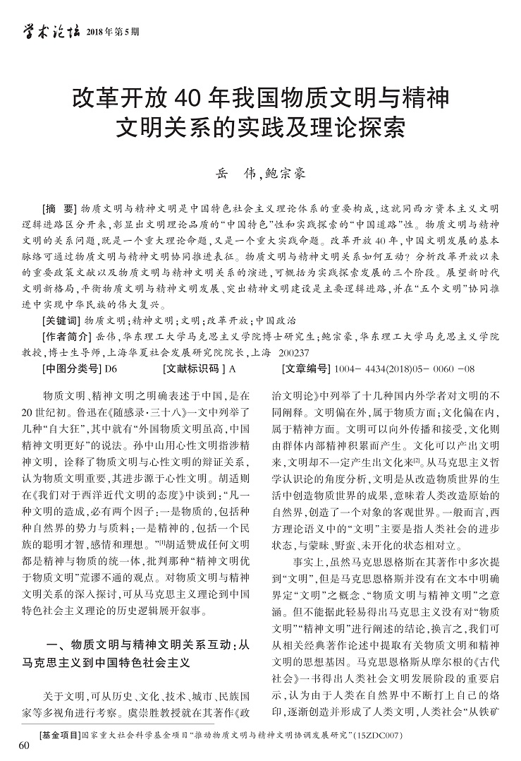 60-67岳伟（新）_1.jpg