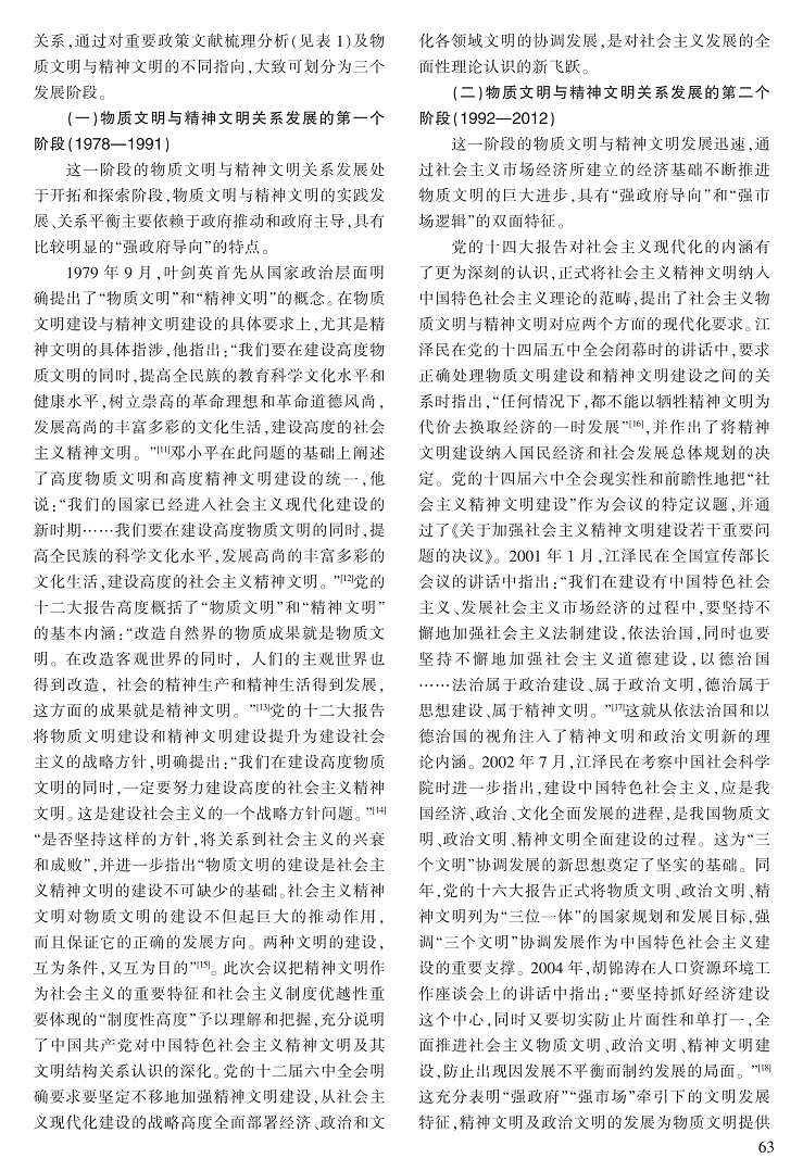 60-67岳伟（新）_4.jpg