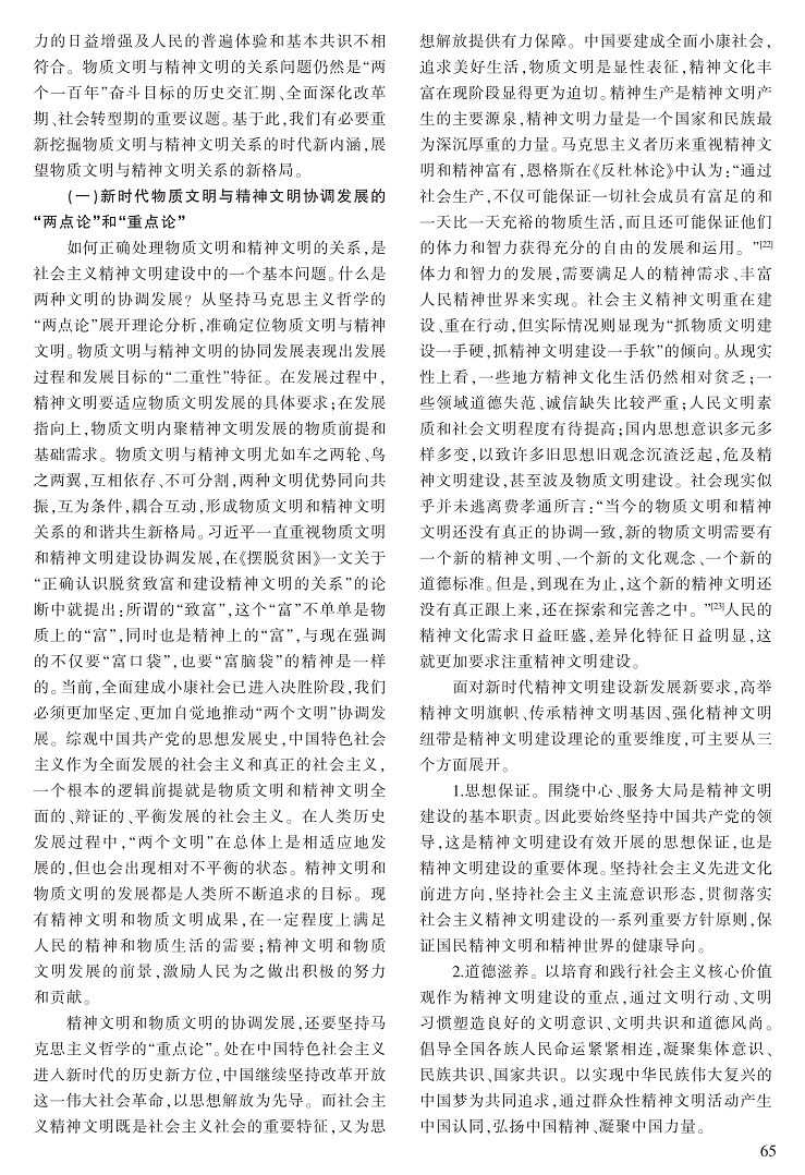 60-67岳伟（新）_6.jpg
