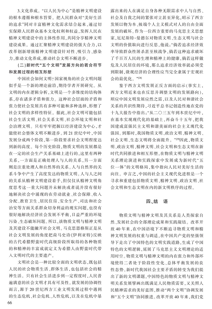 60-67岳伟（新）_7.jpg