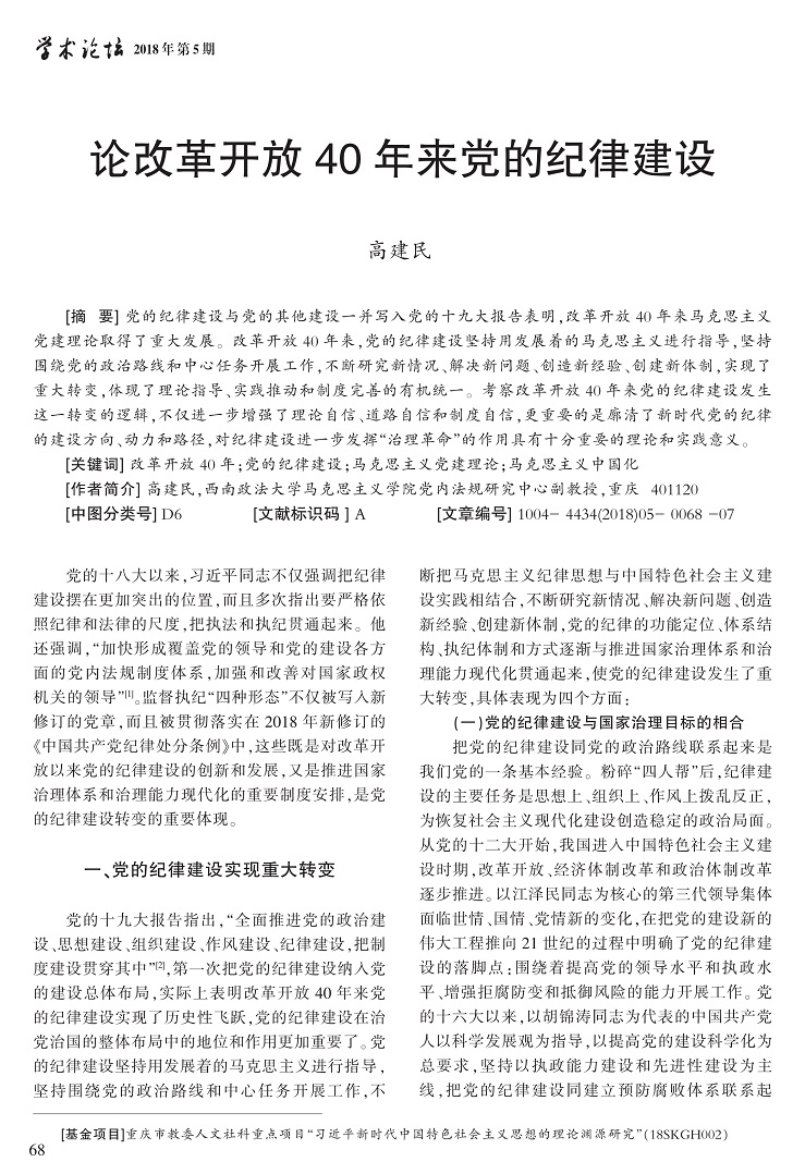 68-74高建民_1.jpg