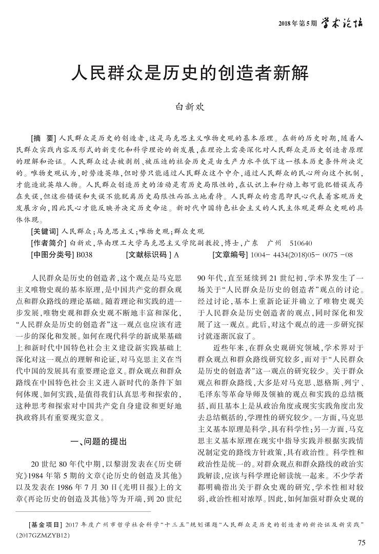 75-82白新欢_1.jpg