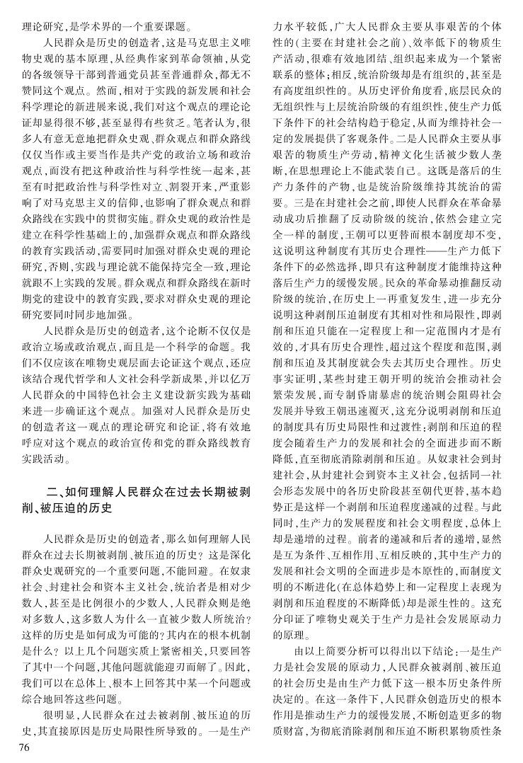 75-82白新欢_2.jpg