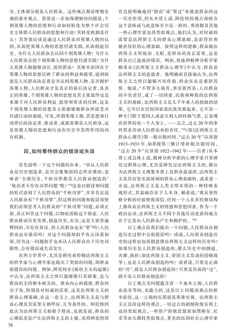 75-82白新欢_4.jpg