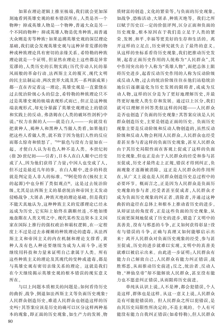 75-82白新欢_6.jpg