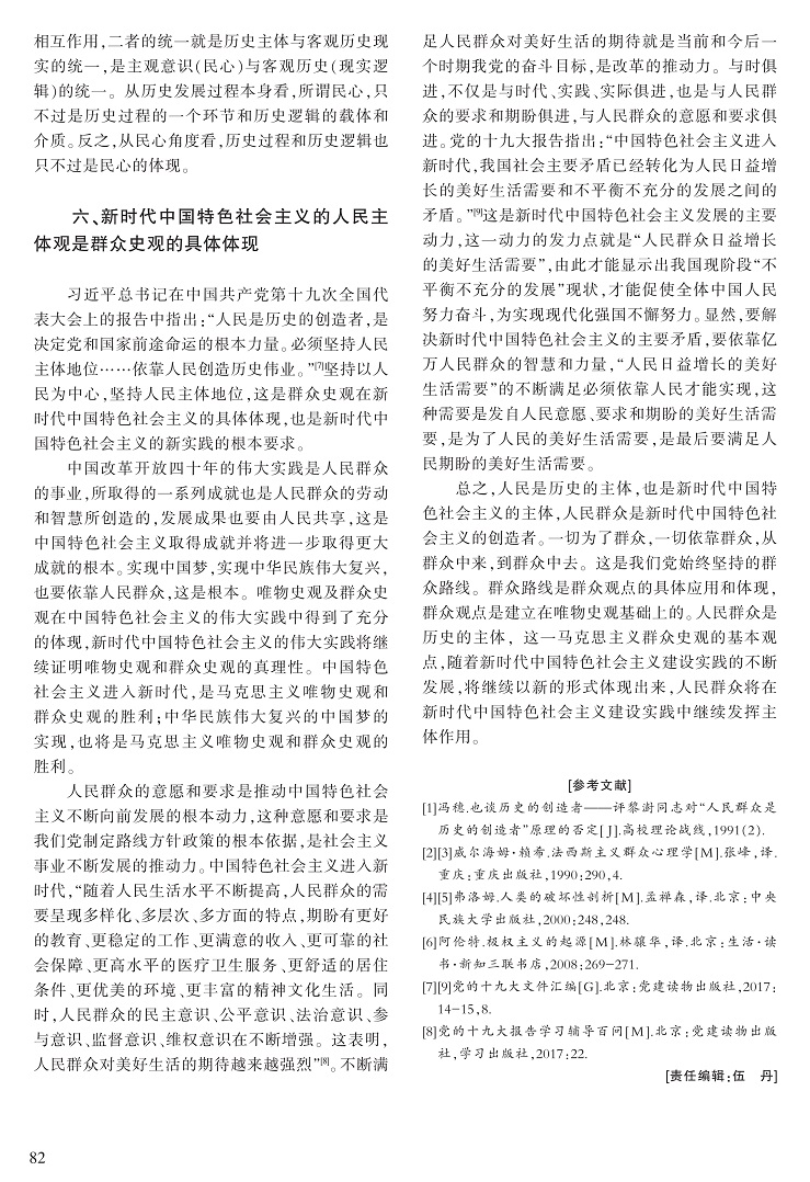 75-82白新欢_8.jpg