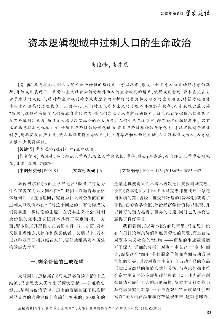 83-89马俊峰_1.jpg