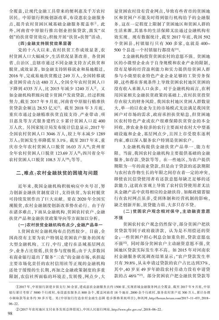 96-102刘建民_3.jpg