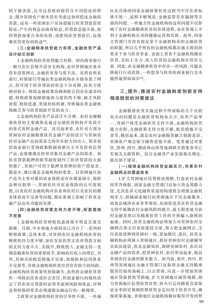 96-102刘建民_4.jpg