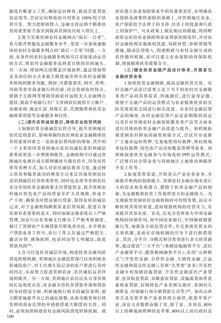 96-102刘建民_5.jpg