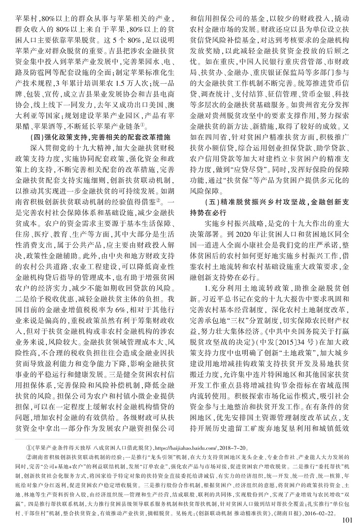 96-102刘建民_6.jpg