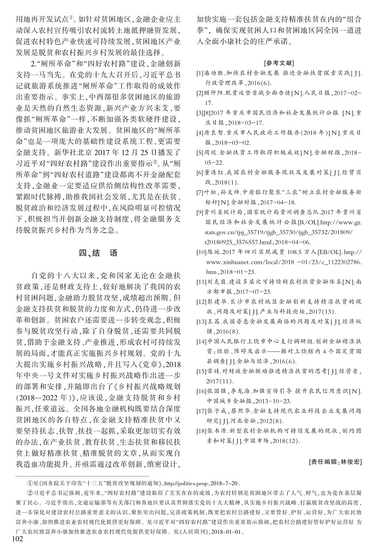 96-102刘建民_7.jpg