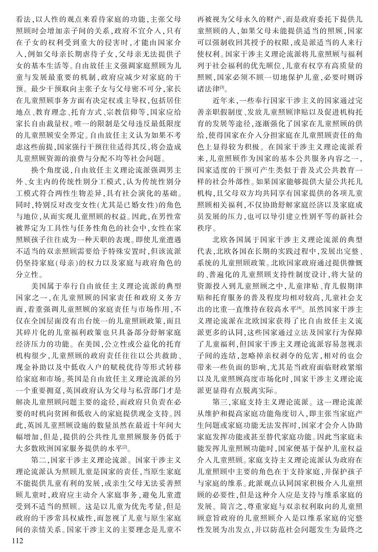 111-116刘中一_2.jpg