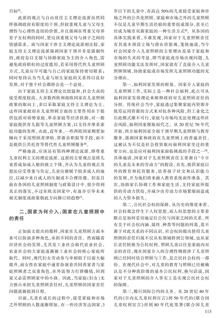 111-116刘中一_3.jpg