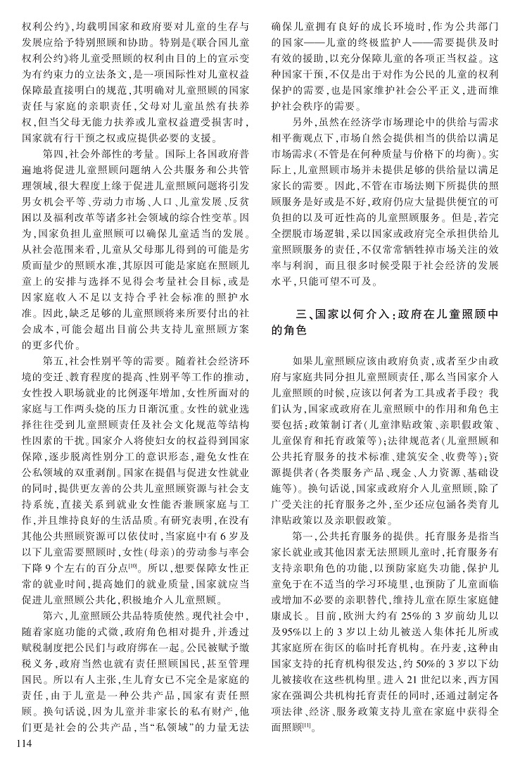 111-116刘中一_4.jpg