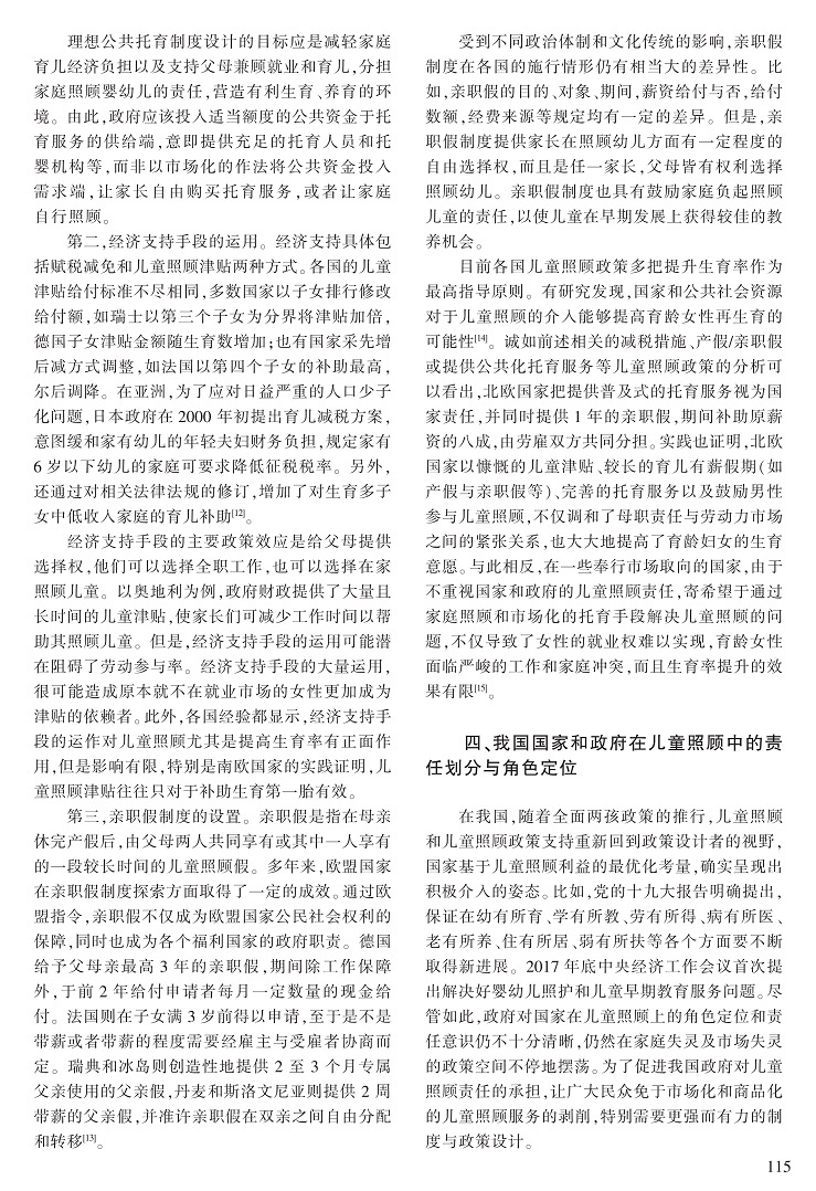 111-116刘中一_5.jpg