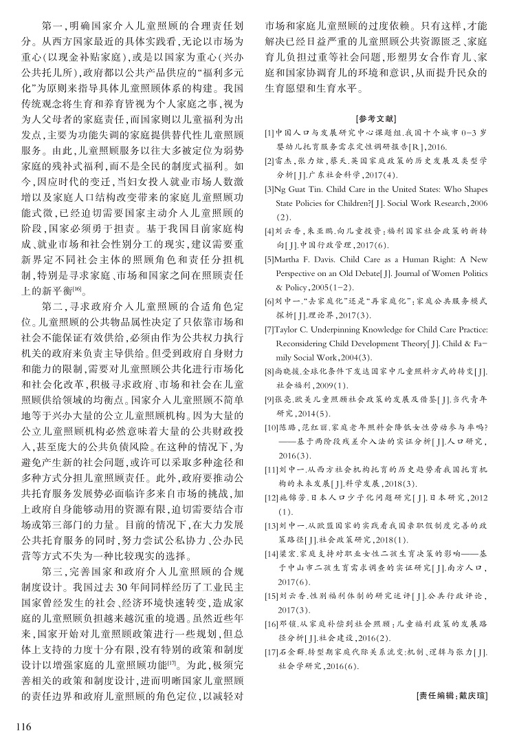111-116刘中一_6.jpg
