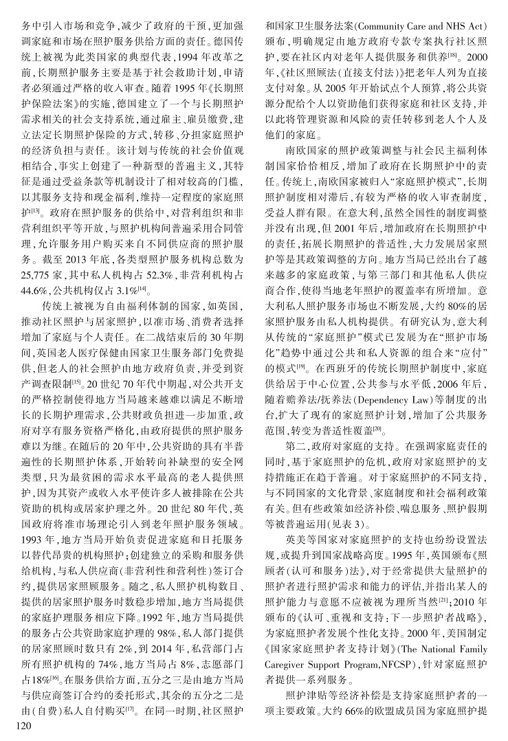 117-124王莉_4.jpg