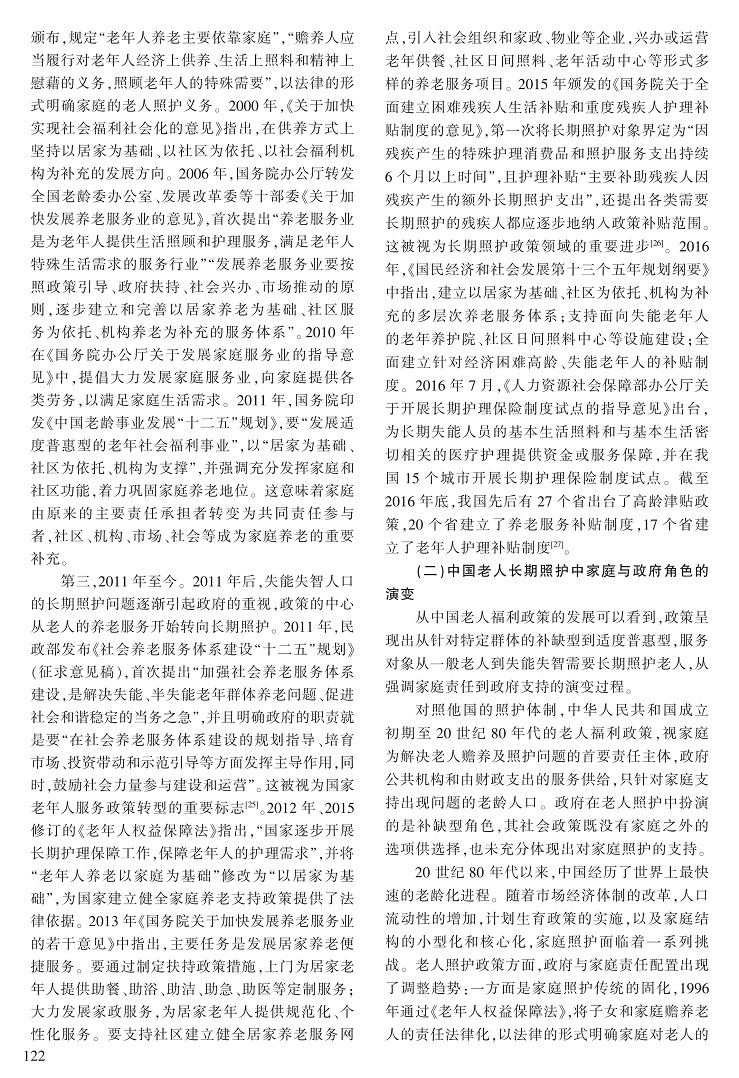 117-124王莉_6.jpg