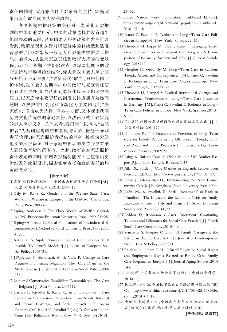 117-124王莉_8.jpg