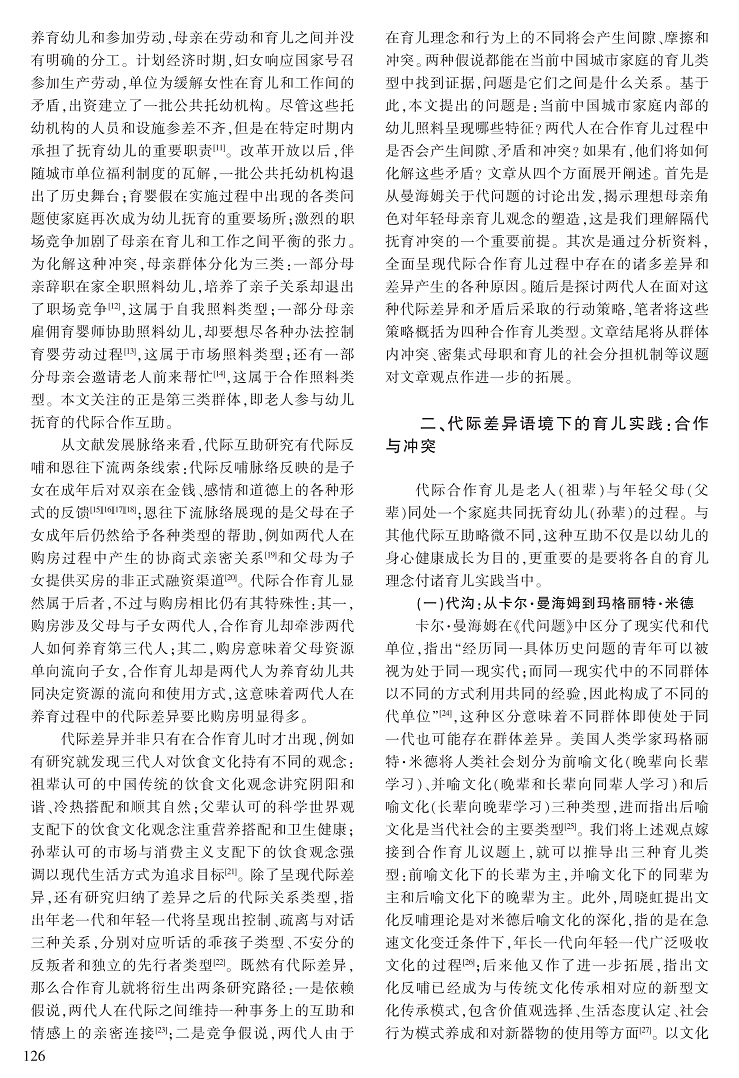 125-133张杨波_2.jpg