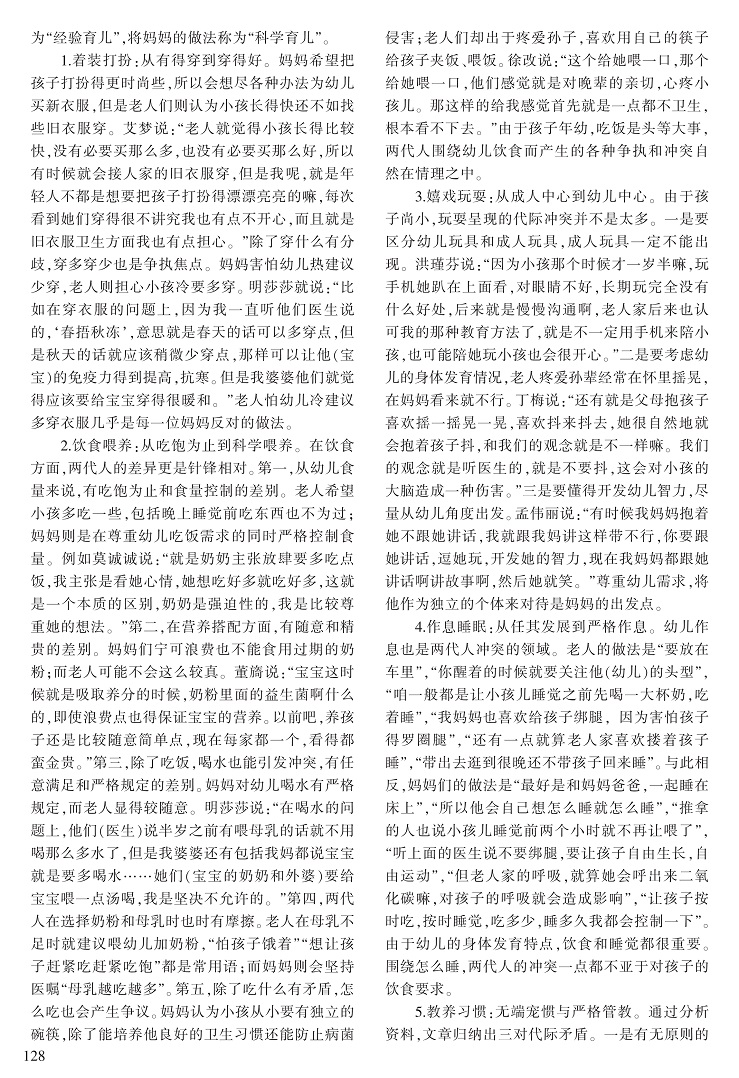 125-133张杨波_4.jpg