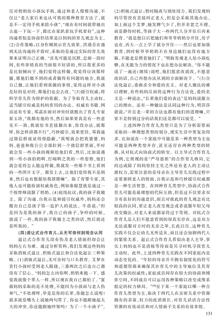 125-133张杨波_7.jpg