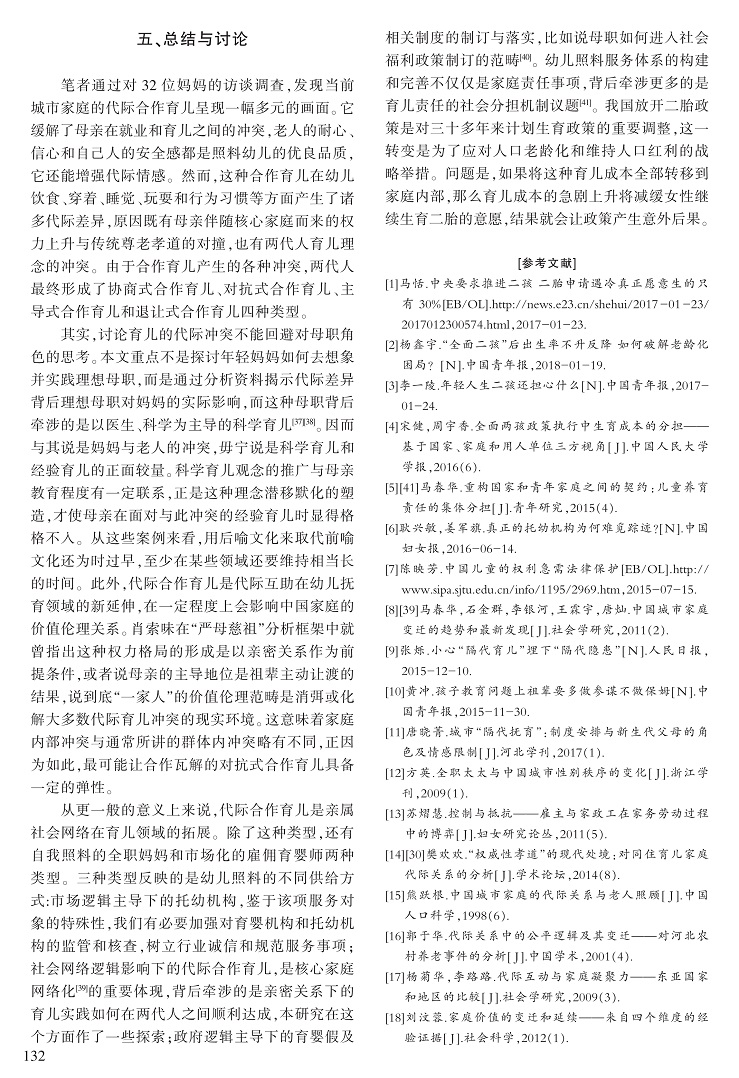 125-133张杨波_8.jpg