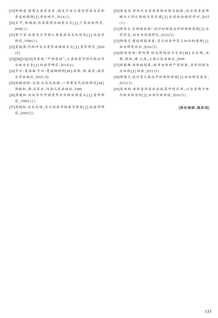 125-133张杨波_9.jpg
