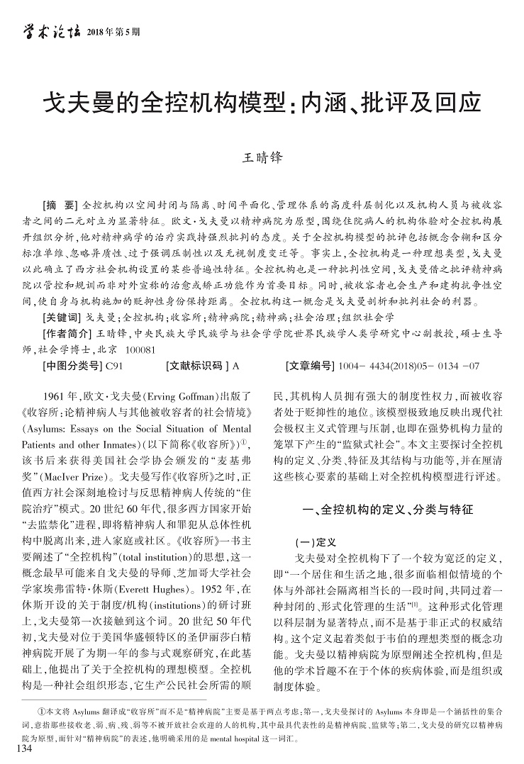 134-140王晴锋_1.jpg
