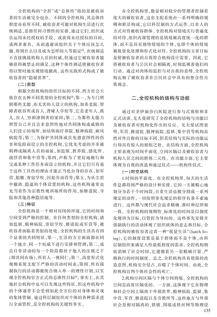 134-140王晴锋_2.jpg