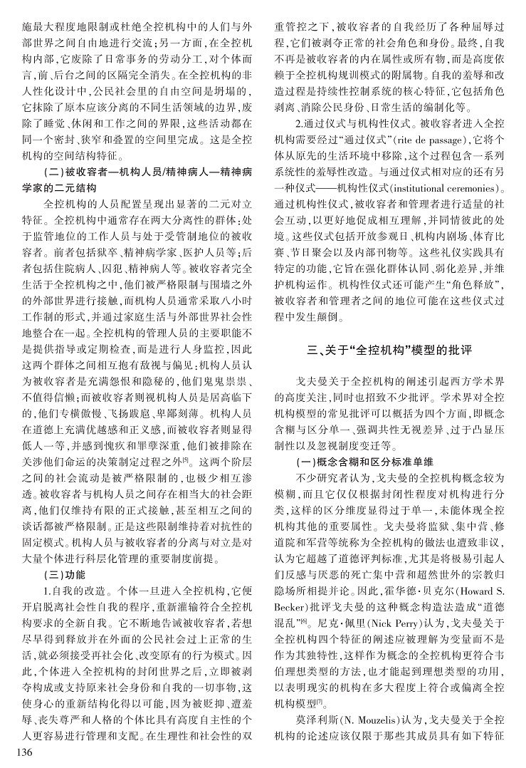 134-140王晴锋_3.jpg