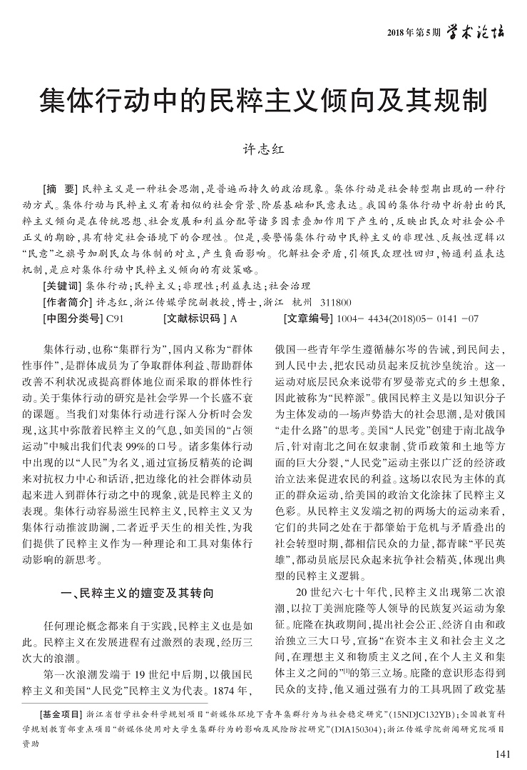 141-147许志红_1.jpg