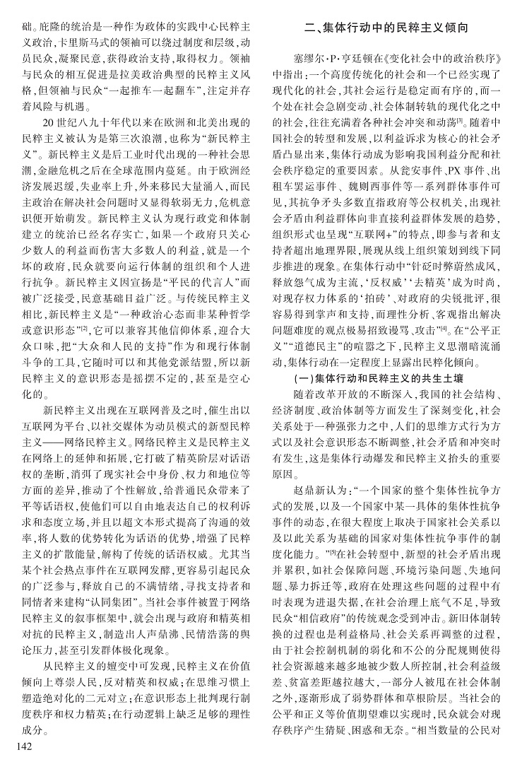 141-147许志红_2.jpg