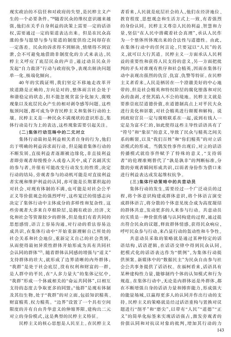 141-147许志红_3.jpg